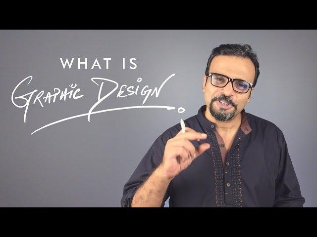 Graphic Design Theory Class 1 Urdu / Hindi