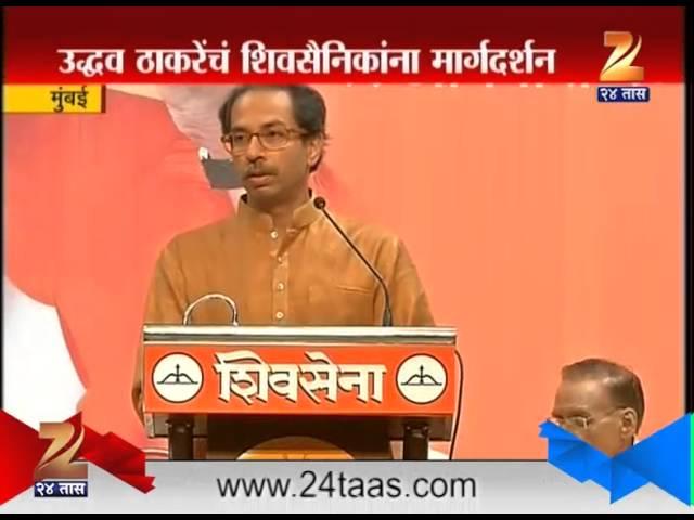 Mumbai : Speech By Uddhav Thackeray