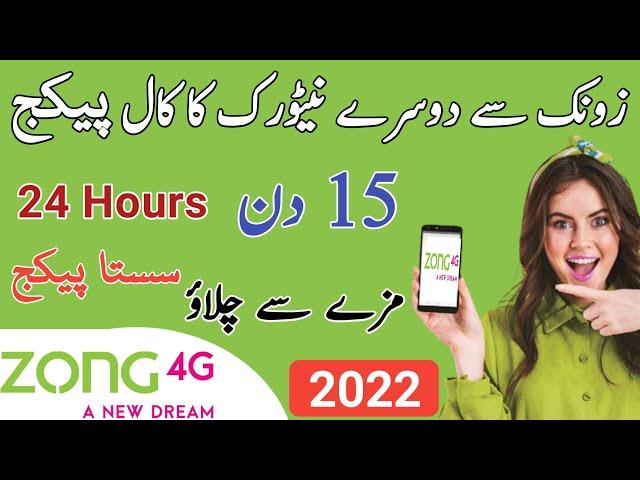 zong to other network call package