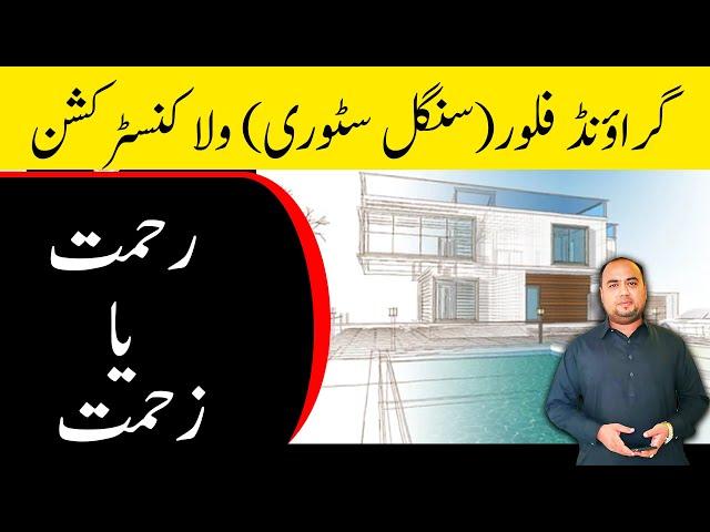 Single Story Villa Construction || Bahria New Policy  || Ground Construction SOPs  || BTK - Villa