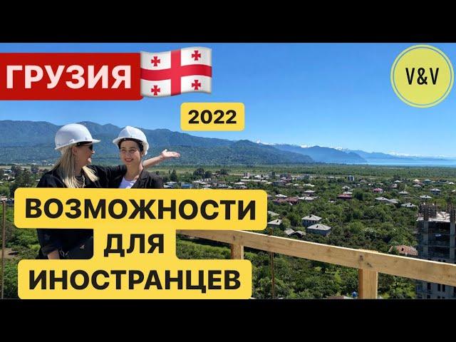 HOW TO BUY AN APARTMENT IN BATUMI in 2022 MORTGAGE AND INSTALLATION FOR FOREIGN CITIZENS. Georgia