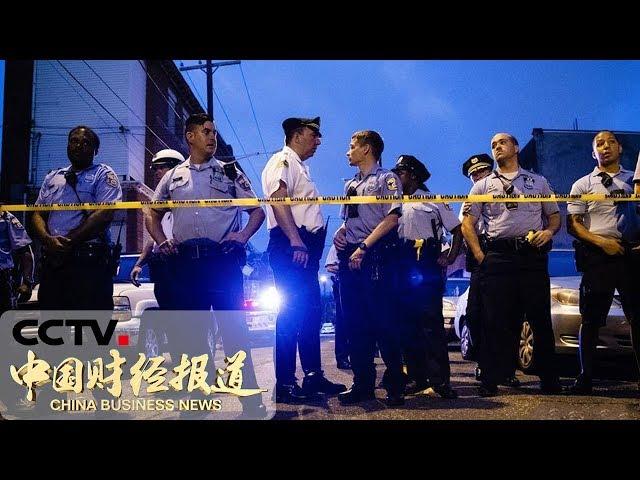 [中国财经报道] 美国费城发生枪击案 至少6名警察受伤 | CCTV财经