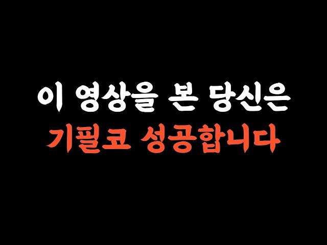 당신이 반드시 성공할 수밖에 없는 인생 법칙을 알려드립니다 / 리치시크릿 특별편