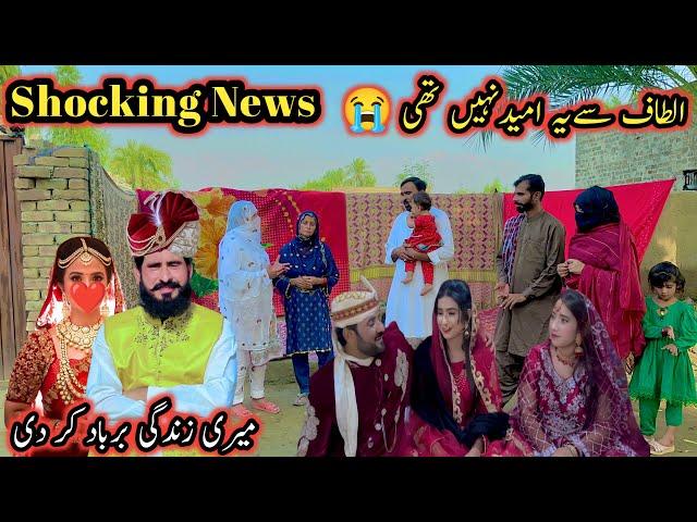 Shocking News Altaf Se Yih Umeed Nahi Thi | Saba Ahmad Vlogs | Altaf Village Food