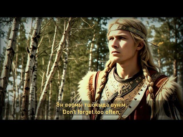 "Тулыс" - Komi folk song