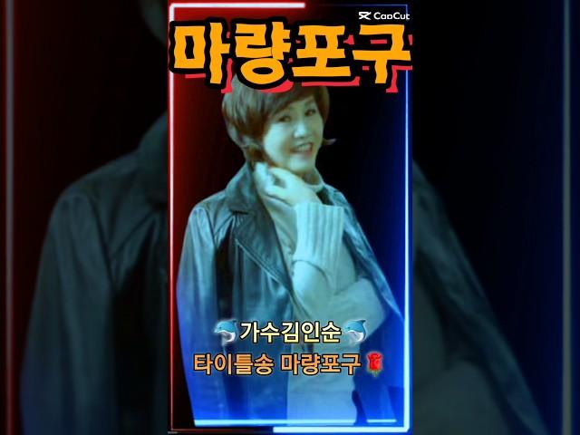 #마량포구  #서천마량포구 가수김인순마량포구 #갈매기