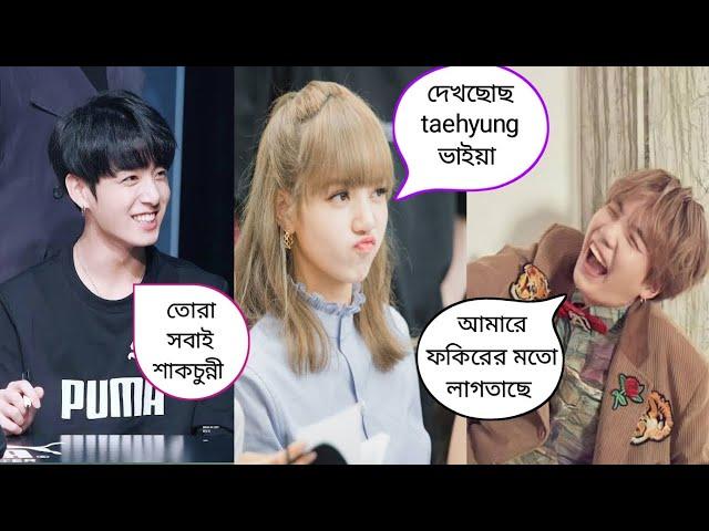 ঈদের কাপড়  // BTS and BLACK Pink Funny Dubbing  // ARMY BLINK 