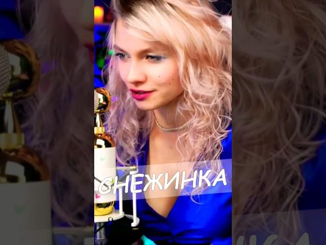 Снежинка ️ - Е. Крылатов, Л. Дербенёв, РОК-версия cover@kvashenaya #квашеная #новыйгод
