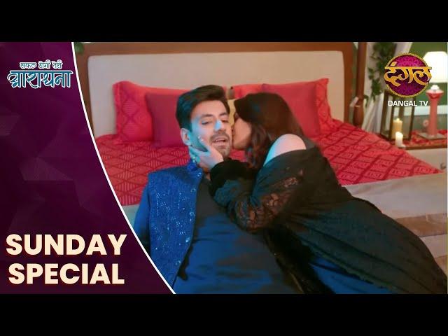 Safal Hogi Teri Aradhana | New Show | Sunday Special | 15 Dec 2024 | Dangal TV