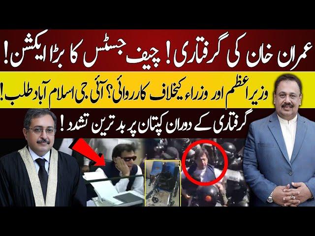 Imran Khan Arrested | Chief Justice Strict Remarks | Rana Azeem Vlog | 92NewsHD