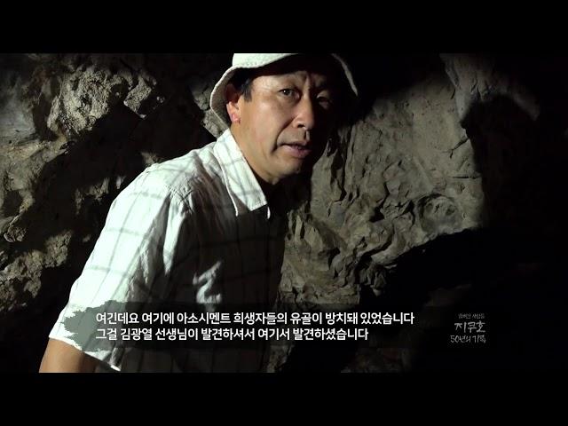 군함도 강제징용 기록의 산증인_국내최초공개