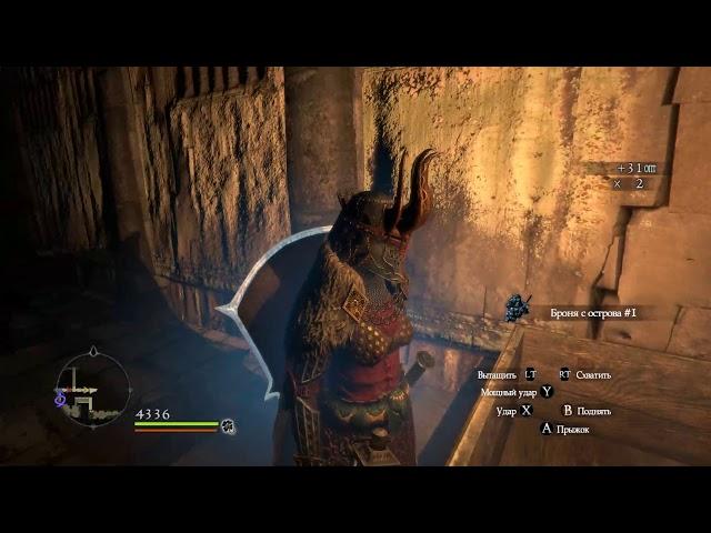 Dragons Dogma;Dark Arisen.(Эп.81)Остров неизбывной горечи.(Сложный режим)