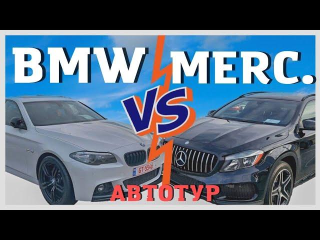 BMW vs Mercedes. Авто из Грузии. Master Vadya.