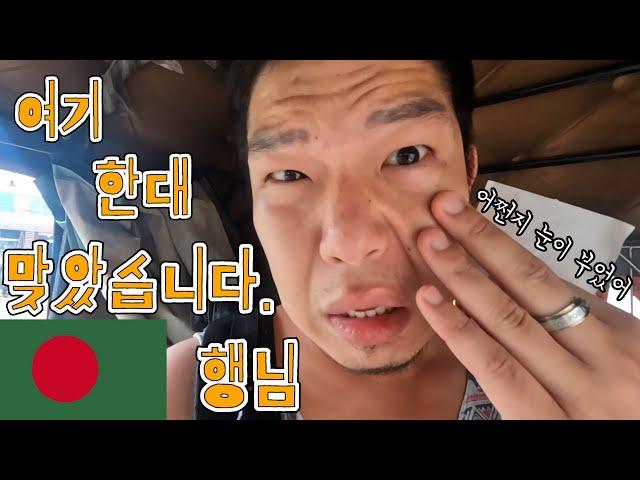  여행중 한대맞은 썰