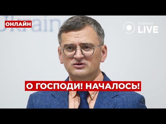 Час назад! КУЛЕБА шокировал заявлением! Днепр, Полтава и Запорожье в опасности! РФ наступают?