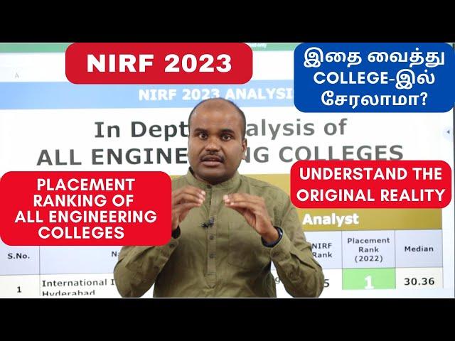  NIRF 2023 | இந்த விஷயத்தை கட்டாயம் கவனியுங்கள் |  In-Depth Analysis of ALL ENGINEERING COLLEGES