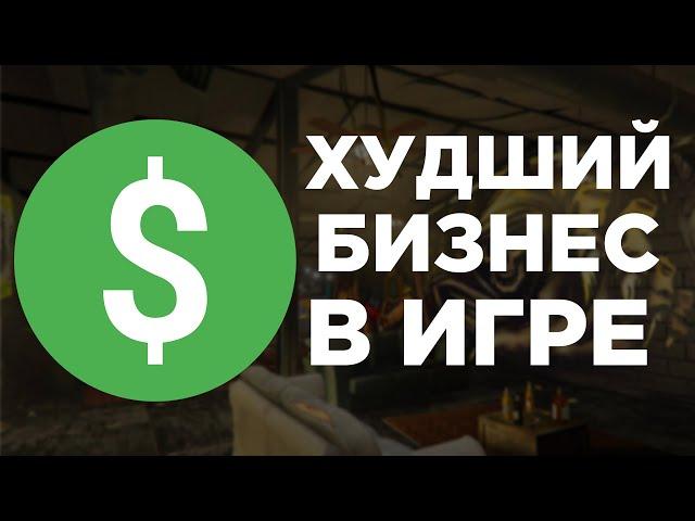 ХУДШИЙ БИЗНЕС В GTA 5 ONLINE ! - Доходность Мотоклуба в Гта Онлайн