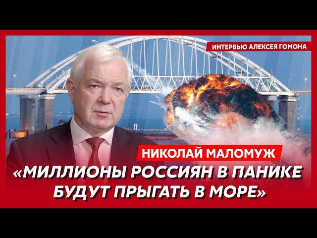 Экс-глава СВР генерал армии Маломуж. Русские бегут с поля боя ротами, смерть Лукашенко, ловушка