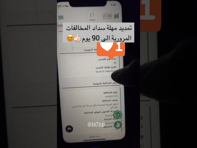 تمديد مهلة سداد المخالفات المرورية الى 90 يوم 