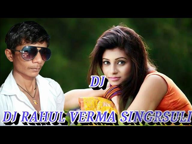 Doli--me--goli--mardeba--dj Rahul verma singrauli mix