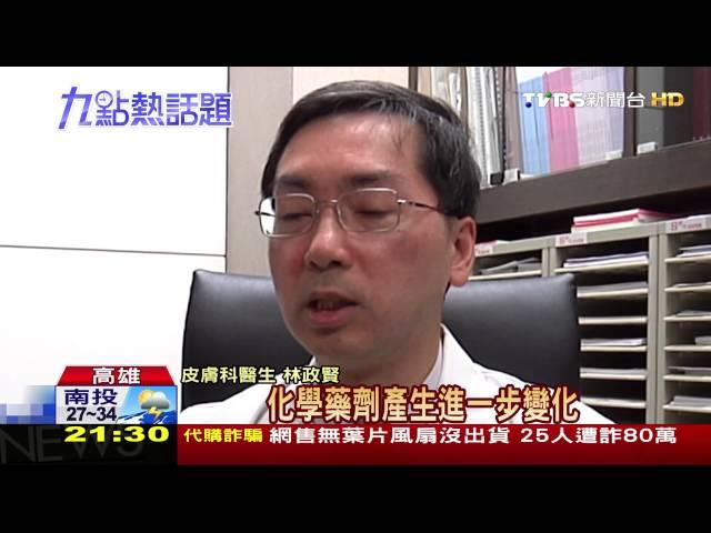 【TVBS】光療美甲正夯　當心過敏導致甲床剝離潰爛