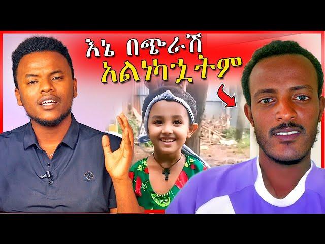 በህፃን ሄቨን ዙሪያ የተከሳሹ ክርክርና ሙሉ እዉነታዉን የያዘ ፋይል ወጣ  | Dallol Entertainment