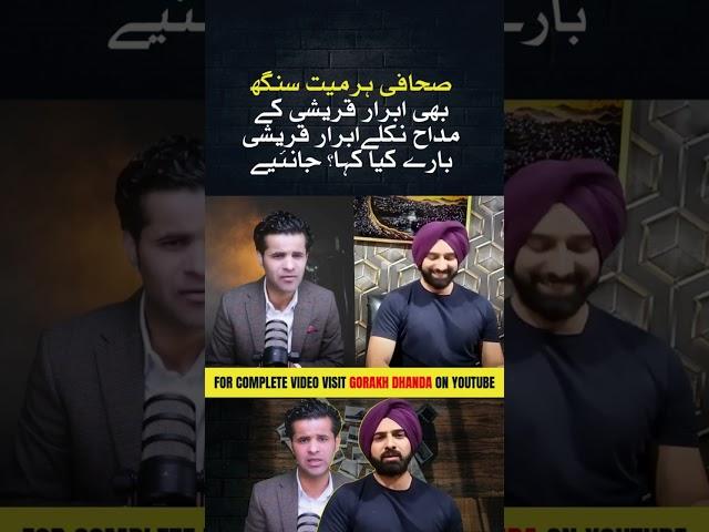 Journalist Harmeet Singh Praises Abrar Qureshi | What Did He Say About Gorakh Dhandha? | Must Watch!