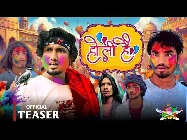 Damadaar Holi | दमदार होली | #official Teaser | Rahul Soni Vines | Mani Meraj Vines