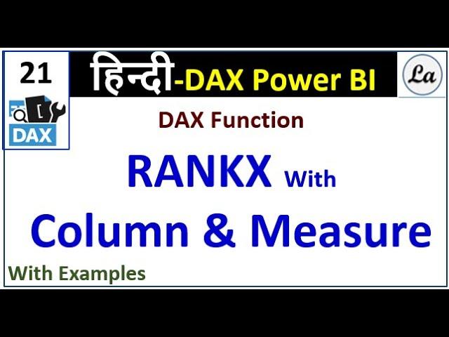 How to rank using RankX in Power BI | Hindi