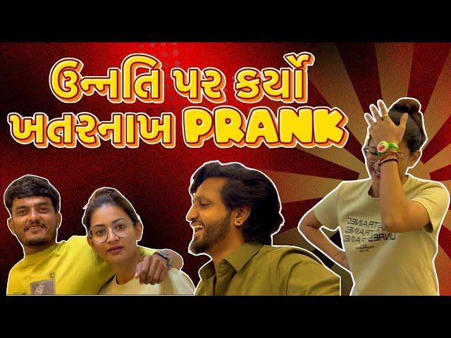 ઉન્નતિ પર કર્યો ખતરનાખ PRANK 