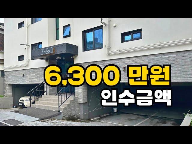 [대구다가구주택매매] 원룸 전세 금액으로 주택 사는 방법 /수성구 중동 다가구 주택 매매