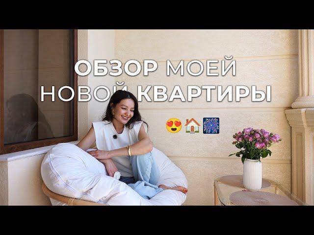 Обзор моей новой квартиры мечты (часть 1/2)