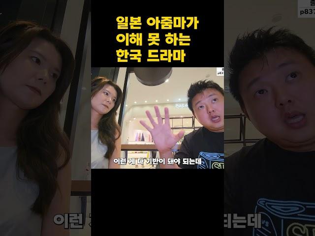 후쿠오카 한일부부 4편