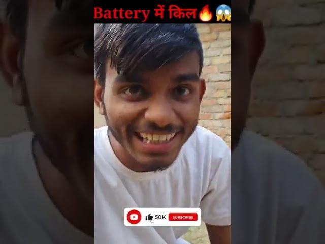 Battery मे किल | AK technical amrit | #shorts #experiment Galaxy J2,J3,J4,J5,J6,J7