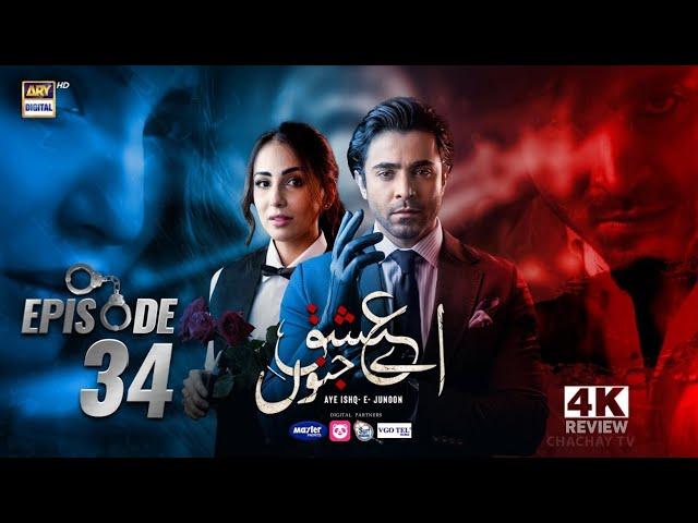 Aye Ishq e Junoon Episode 34 - Ushna Shah - Sheheryar Munawar - 3rd March 2025 | ARY Digital Drama