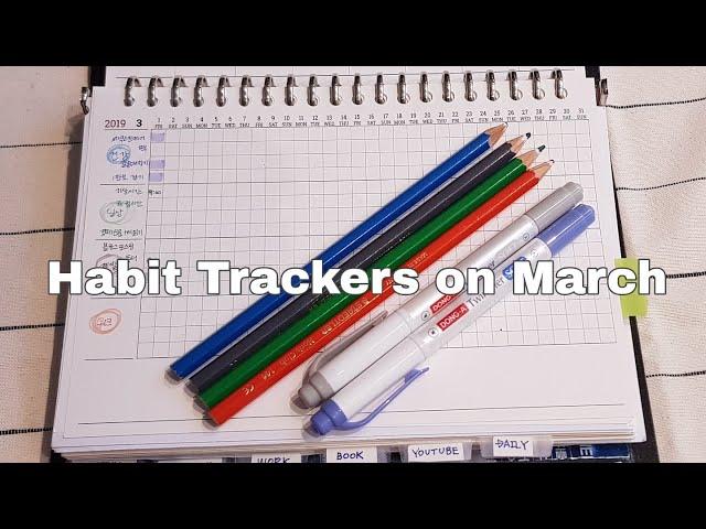 3월의 첫날 습관 기록을 위한 월간 해빗트래커 Habit Trackers | binder