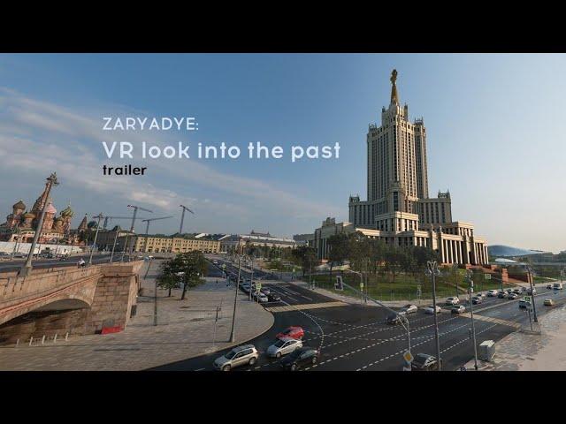 Zaryadye: VR look into the past (english edition, trailer)