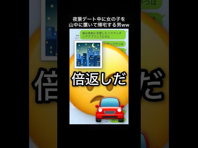 男にはやるべき時がある…それが今だ！　#lineスカッと #おもしろ
