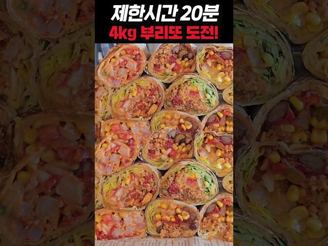 성공자0명..! 20분안에 부리또 16개 다 먹으면 상금 10만원 #mukbang #먹방 #유노