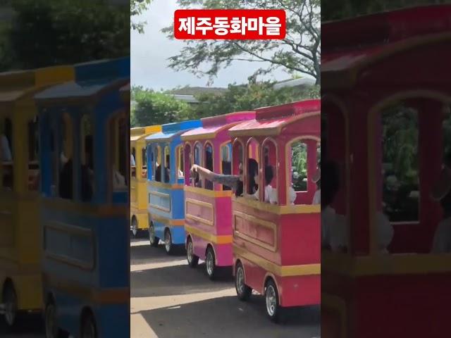 #제주동화마을수국열차#