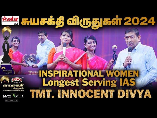 ஊட்டியை கலக்கிய Queen - Innocent Divya, I.A.S. | நல்லது செய்வதற்கு அறம் தேவை - சுயசக்தி விருதுகள் 24