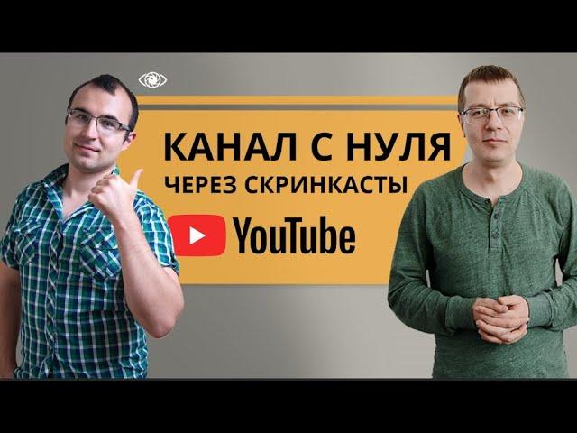 Низкочастотные запросы в YouTube. Как получить органический трафик из поиска