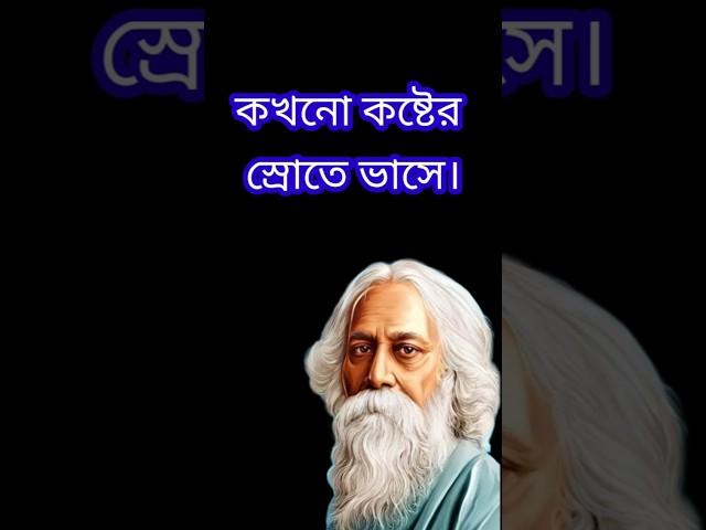 APJ Abdul Kalam motivational video in bangla #motivation #quotes #life #shorts #ytshorts