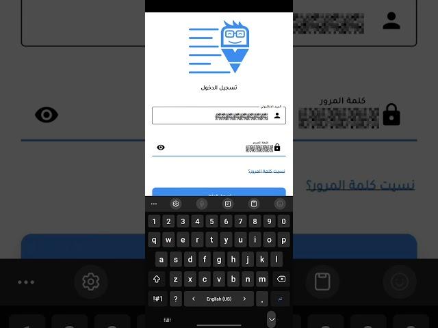 تسجيل الدخول الى حسابك في اختبر نفسك - Test Yourself للاصدار 2.0.0