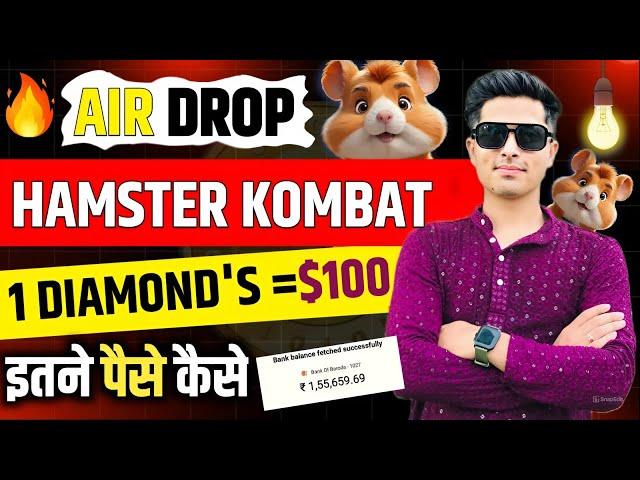 HAMSTER KOMBAT SEASON 2 DIAMOND'S PRICE : $100 (AIR DROP) इतने पैसे कैसे 