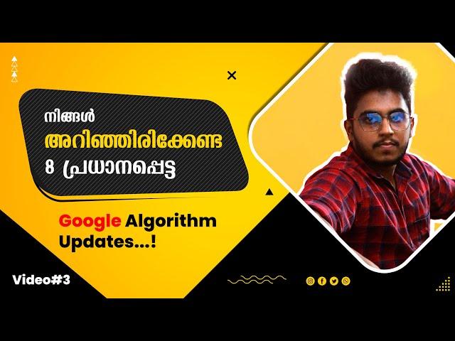 What is Google Algorithms? | Major Google Algorithm Updates in Malayalam|SEO Classes | Kiran Johnson
