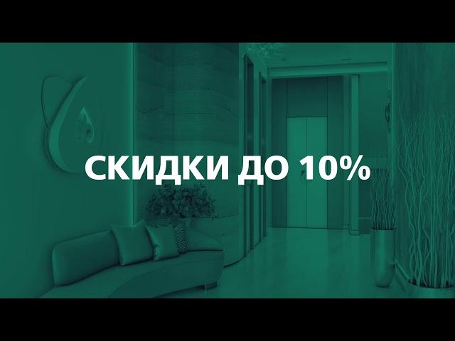 Квартиры в Нур-Султане от застройщика ORDA INVEST