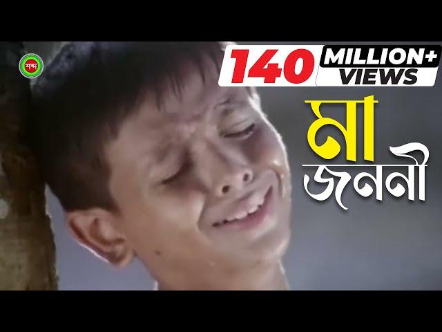 Ma Jononi | Kanak Chapa | মা জননী | কনক চাঁপা | Music Video | Shabdo