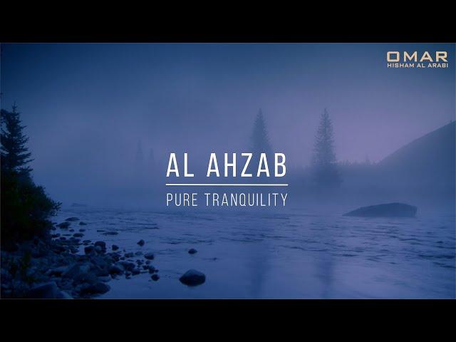 Surah Al-Ahzab سورة الأحزاب (Pure Tranquility) Omar Hisham عمر هشام العربي (formerly New style)