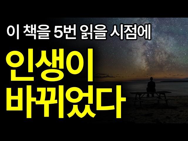 (60분 핵심 마인드셋) '이걸' 5번 이상 읽고 들었더니 목표를 이룬 나를 발견했다.